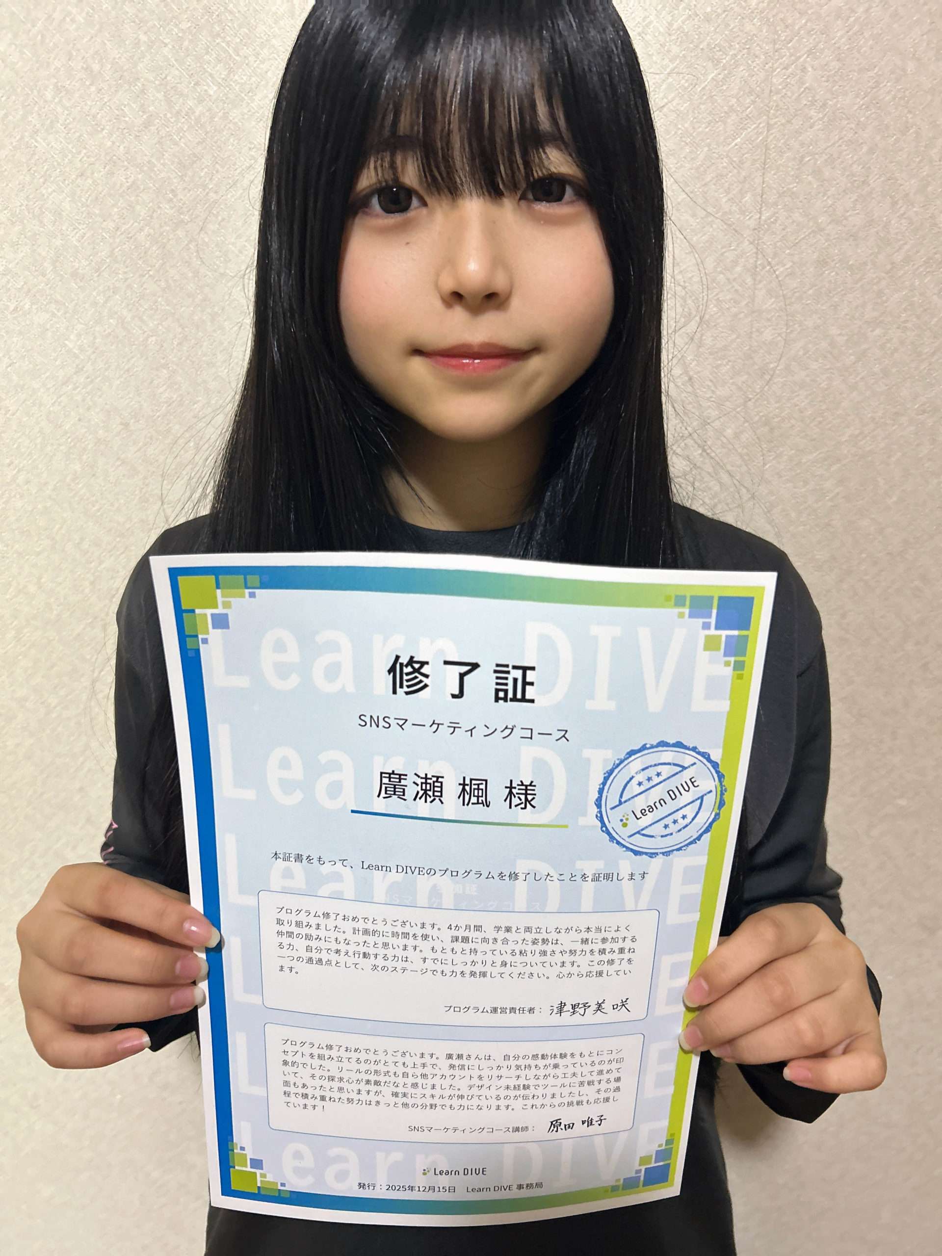 修了証を持つ卒業生